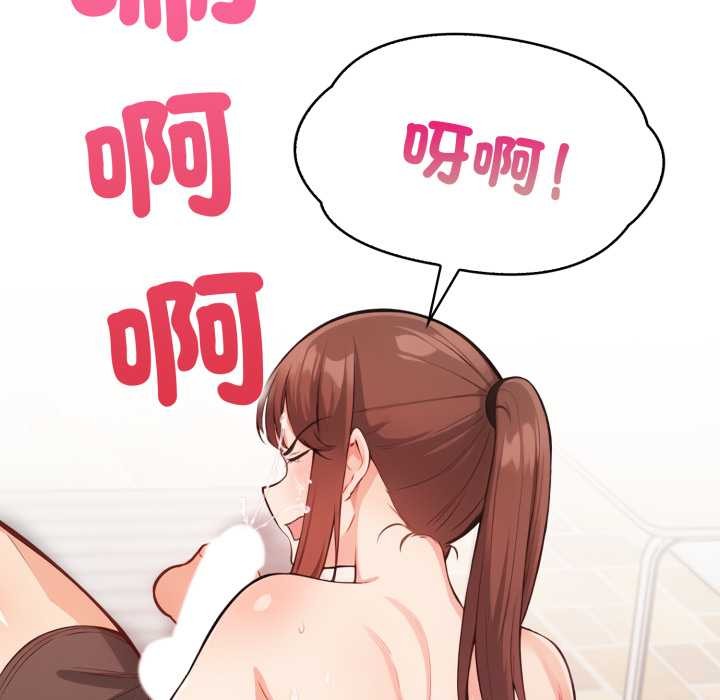 《刺激的速食店大夜班》漫画 第3話