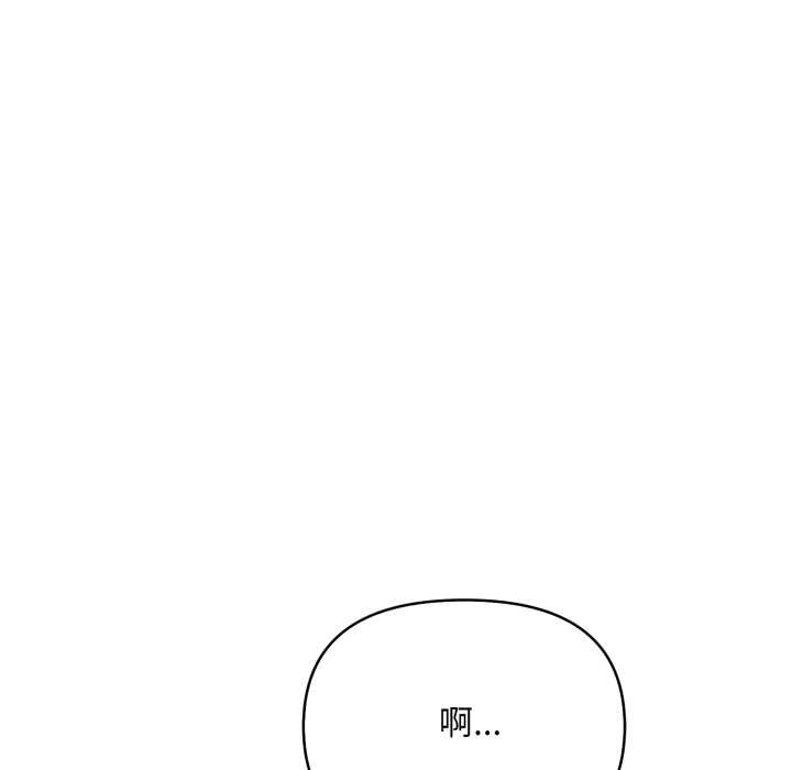 《刺激的速食店大夜班》漫画 第3話