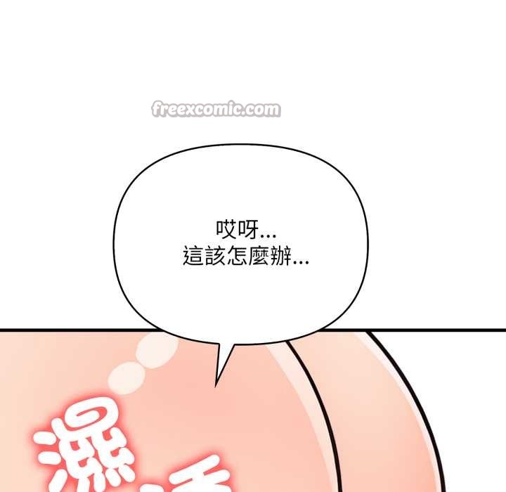 《刺激的速食店大夜班》漫画 第3話