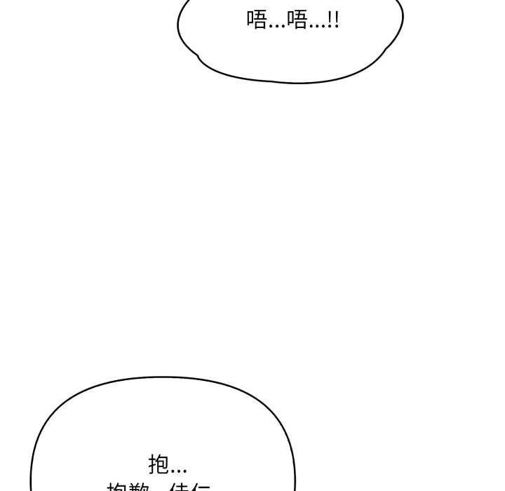 《刺激的速食店大夜班》漫画 第3話