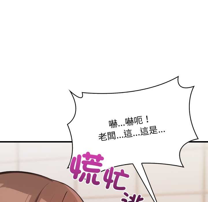 《刺激的速食店大夜班》漫画 第3話