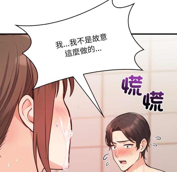 《刺激的速食店大夜班》漫画 第3話