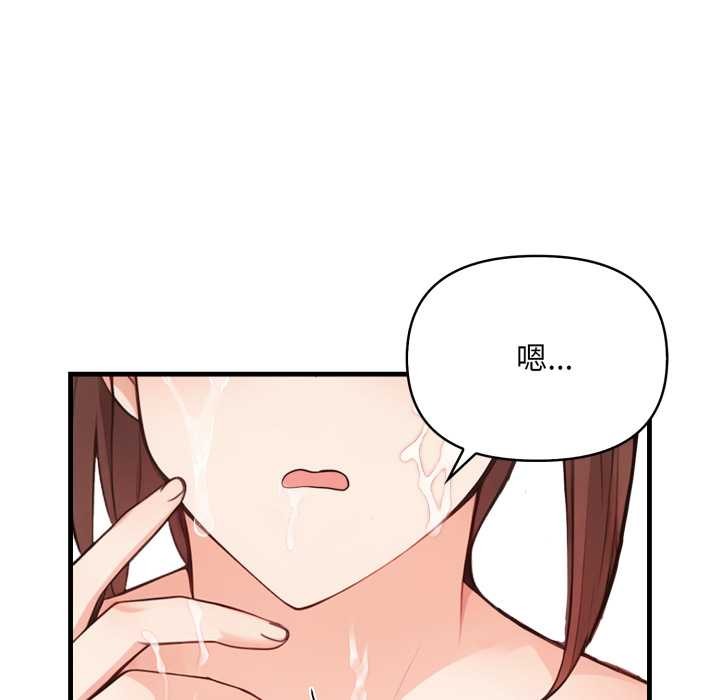 《刺激的速食店大夜班》漫画 第3話