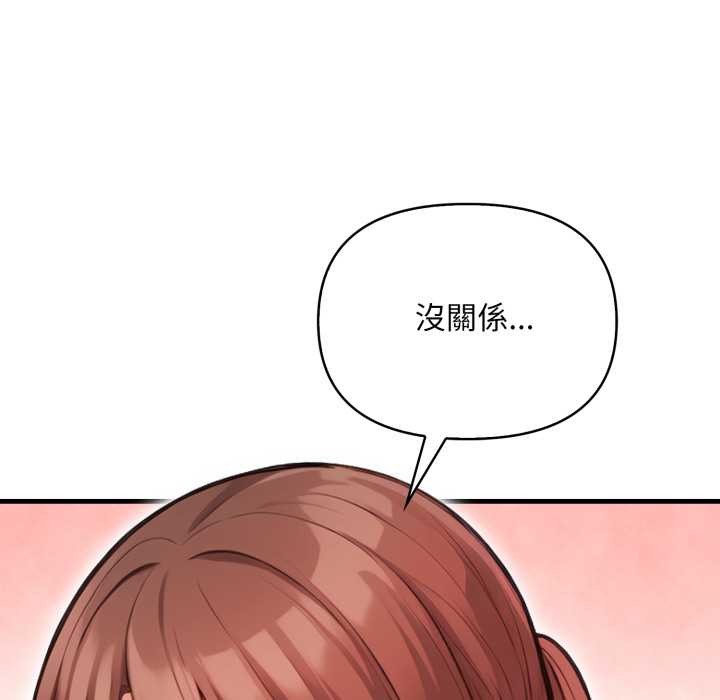 《刺激的速食店大夜班》漫画 第3話