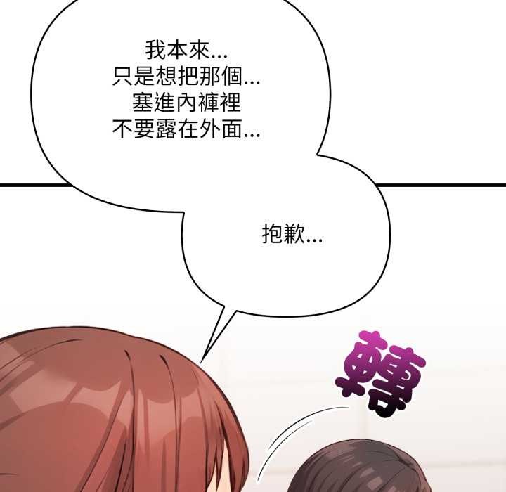 《刺激的速食店大夜班》漫画 第3話