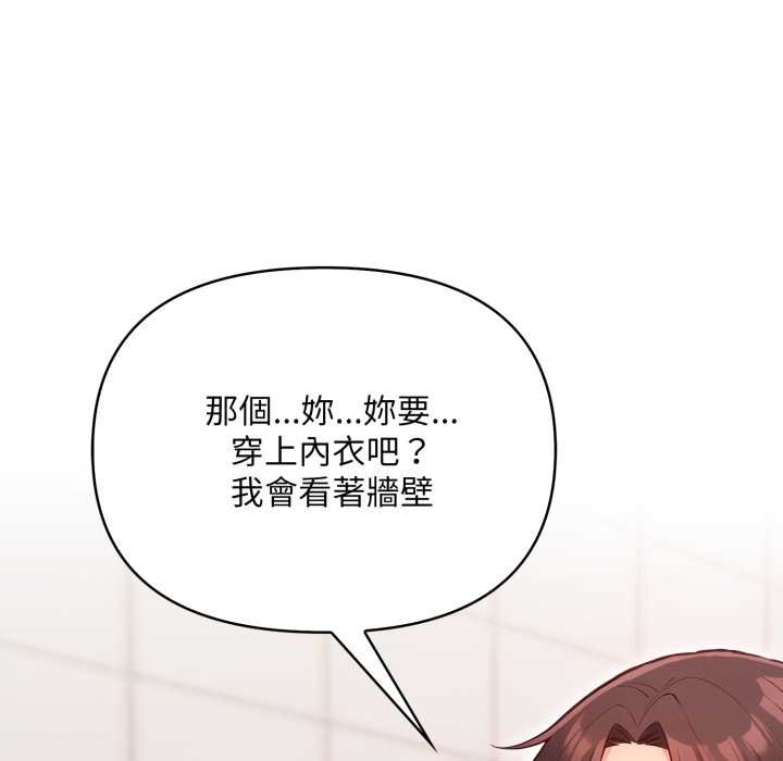 《刺激的速食店大夜班》漫画 第3話