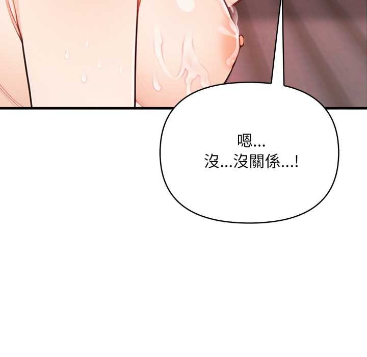 《刺激的速食店大夜班》漫画 第3話