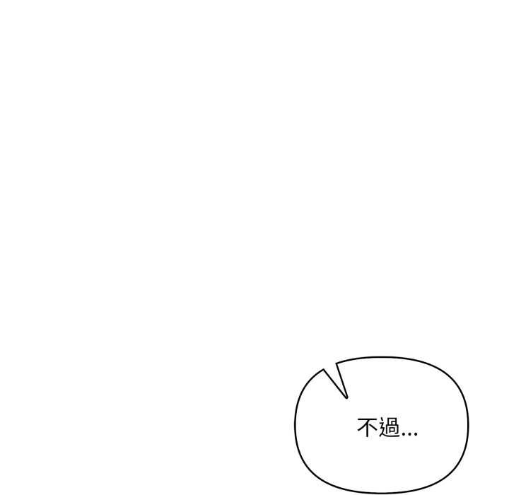 《刺激的速食店大夜班》漫画 第3話