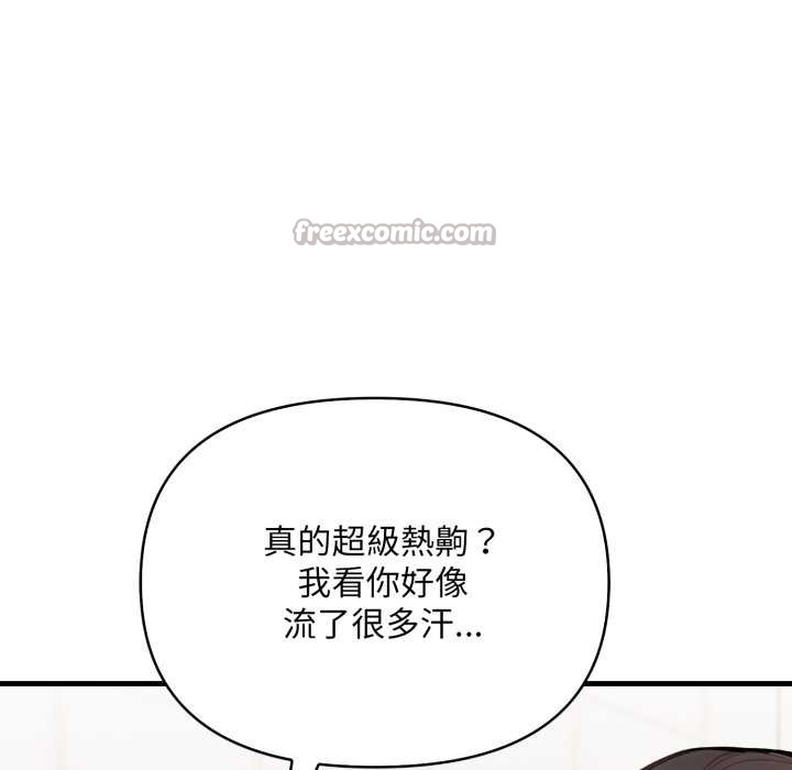 《刺激的速食店大夜班》漫画 第3話