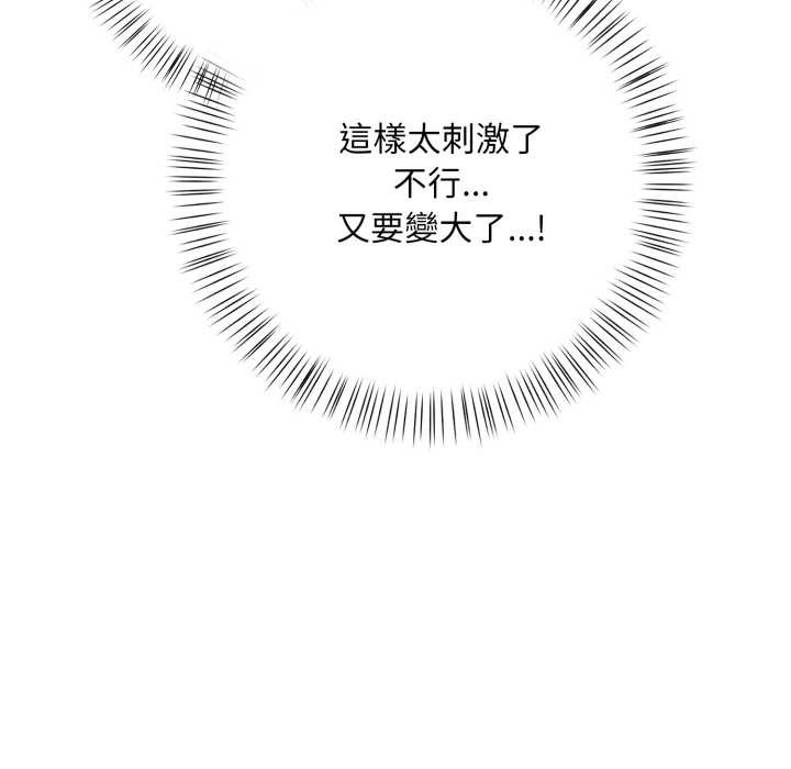 《刺激的速食店大夜班》漫画 第3話