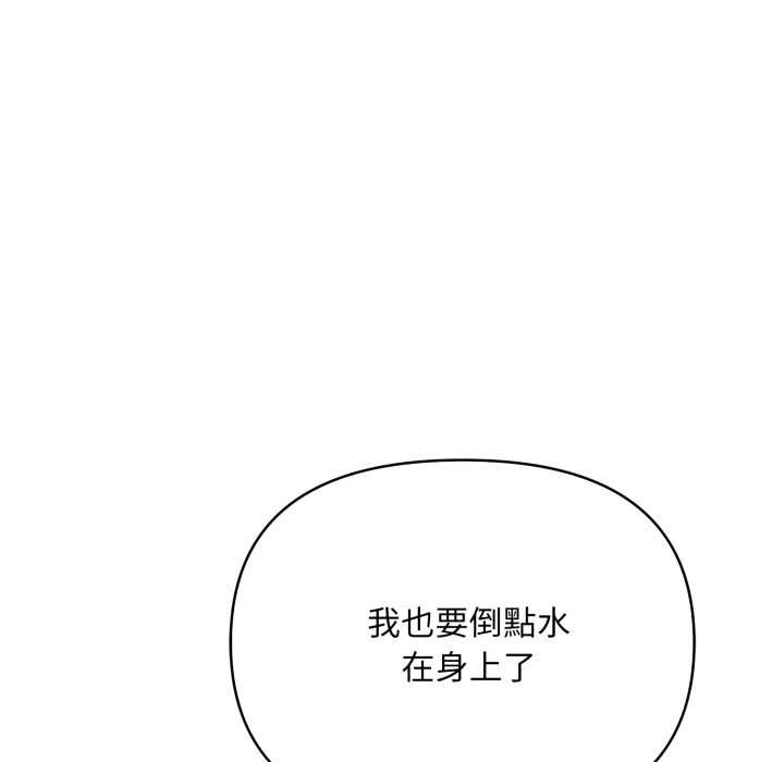 《刺激的速食店大夜班》漫画 第3話
