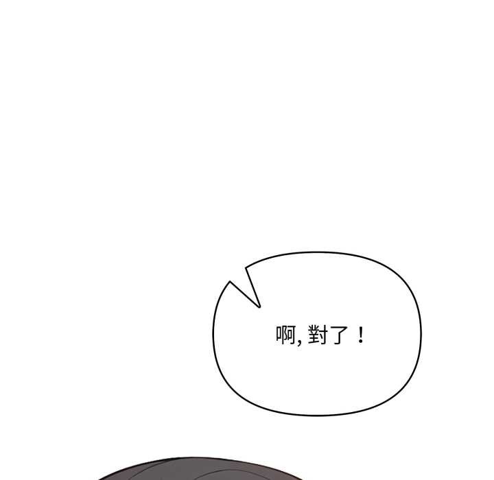 《刺激的速食店大夜班》漫画 第3話