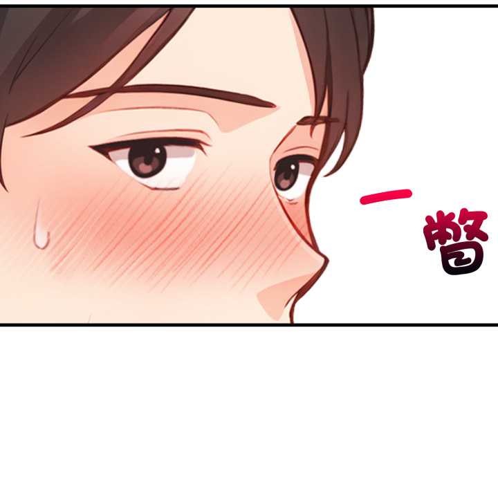 《刺激的速食店大夜班》漫画 第3話