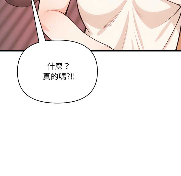 《刺激的速食店大夜班》漫画 第3話