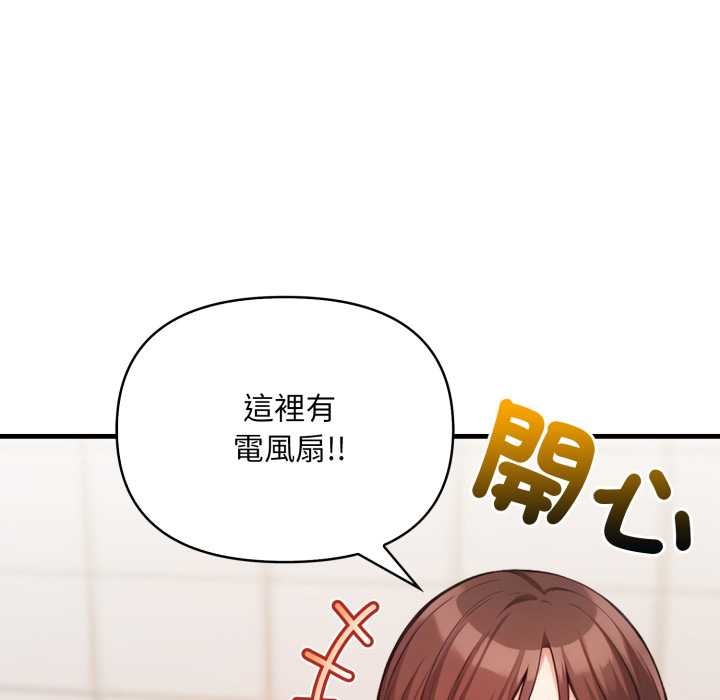 《刺激的速食店大夜班》漫画 第3話