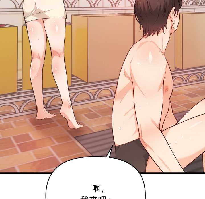 《刺激的速食店大夜班》漫画 第3話