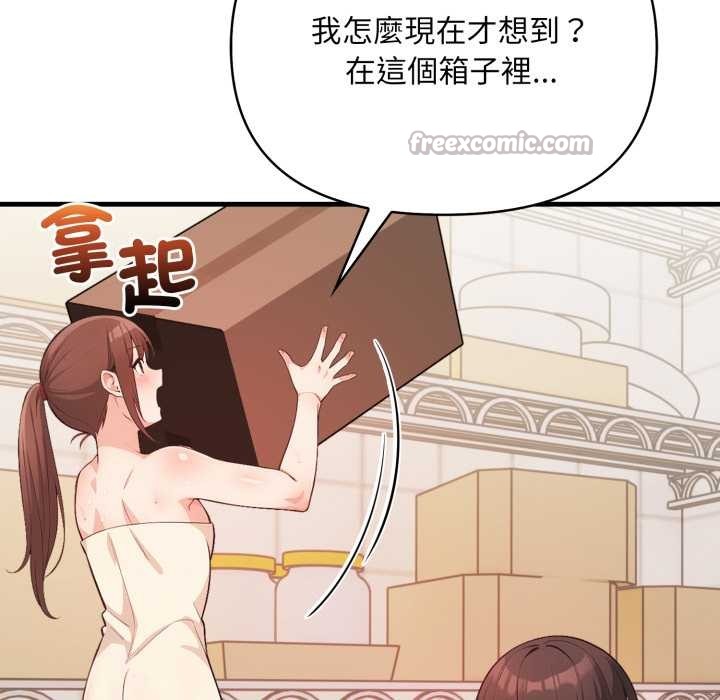 《刺激的速食店大夜班》漫画 第3話