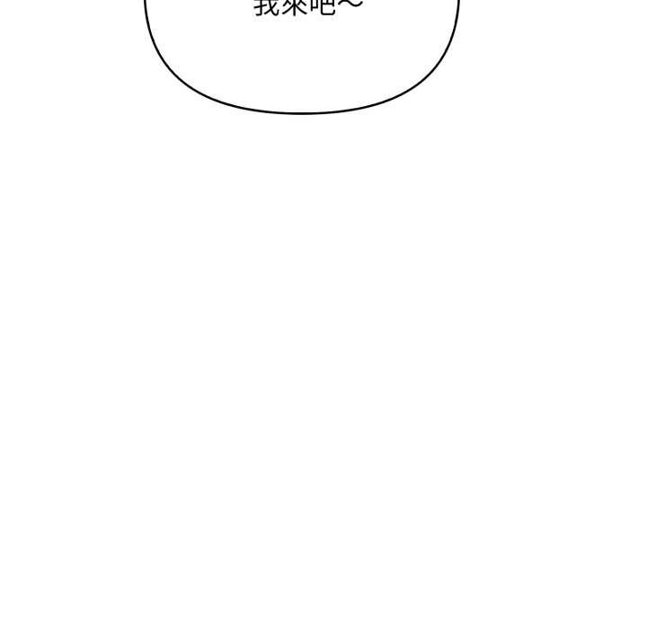 《刺激的速食店大夜班》漫画 第3話