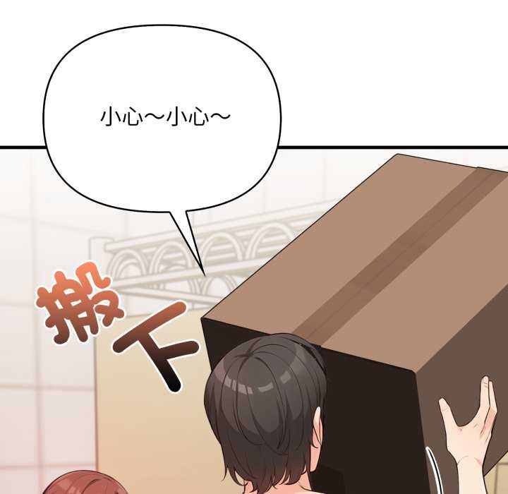 《刺激的速食店大夜班》漫画 第3話