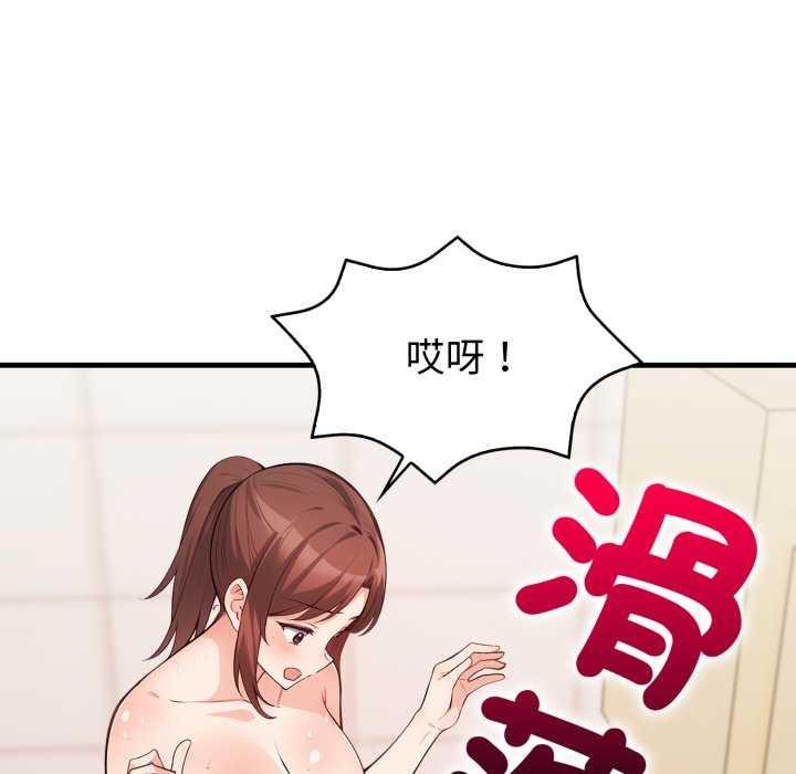 《刺激的速食店大夜班》漫画 第3話