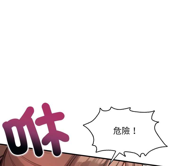 《刺激的速食店大夜班》漫画 第3話