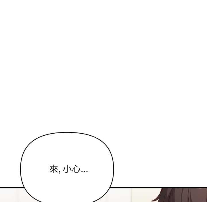 《刺激的速食店大夜班》漫画 第3話
