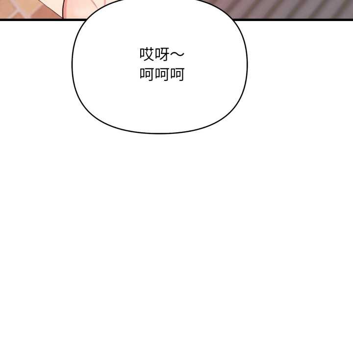 《刺激的速食店大夜班》漫画 第3話