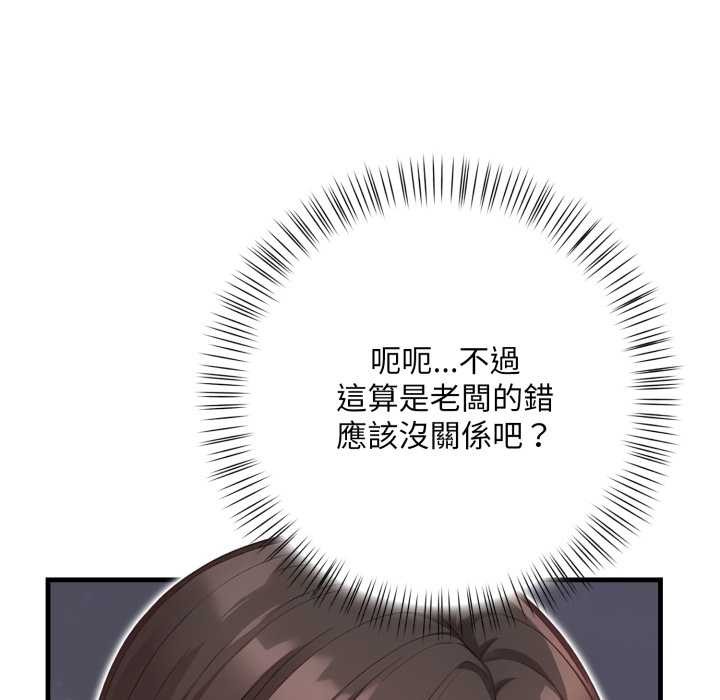 《刺激的速食店大夜班》漫画 第3話