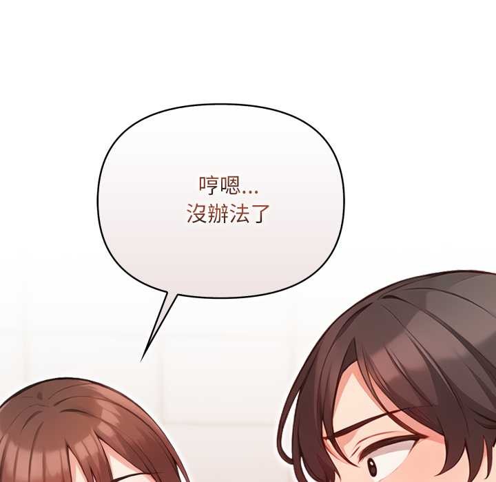 《刺激的速食店大夜班》漫画 第3話