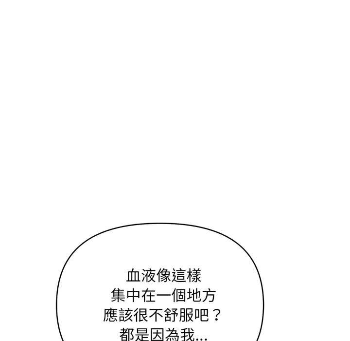 《刺激的速食店大夜班》漫画 第3話