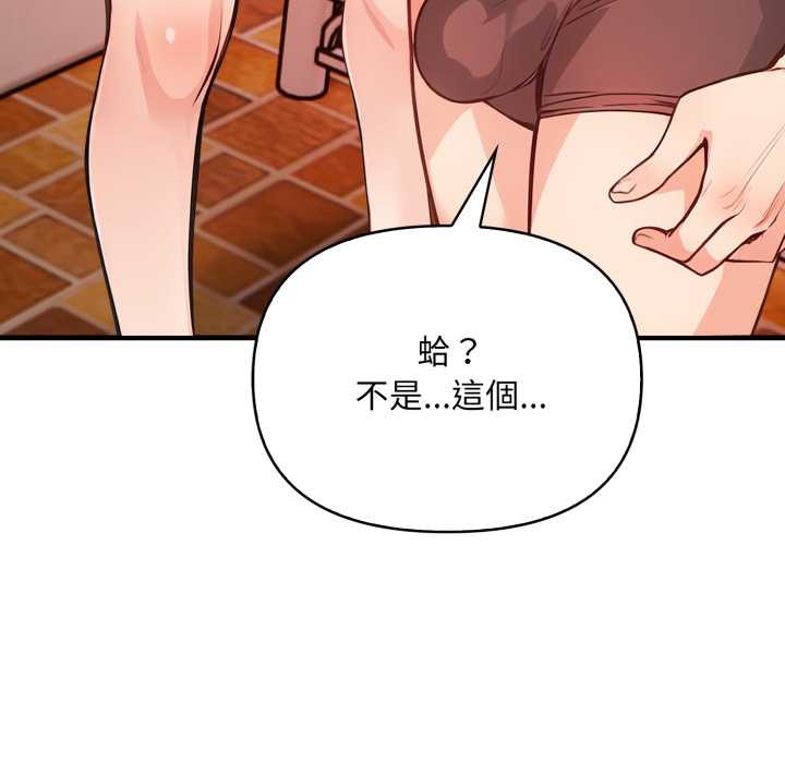 《刺激的速食店大夜班》漫画 第3話