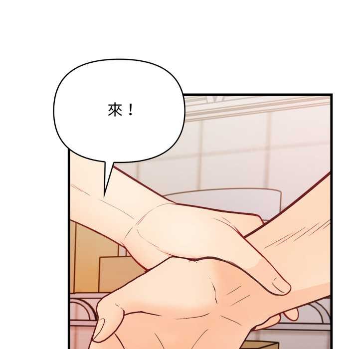 《刺激的速食店大夜班》漫画 第3話
