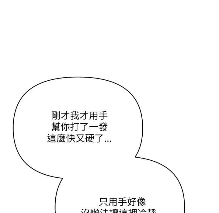 《刺激的速食店大夜班》漫画 第3話