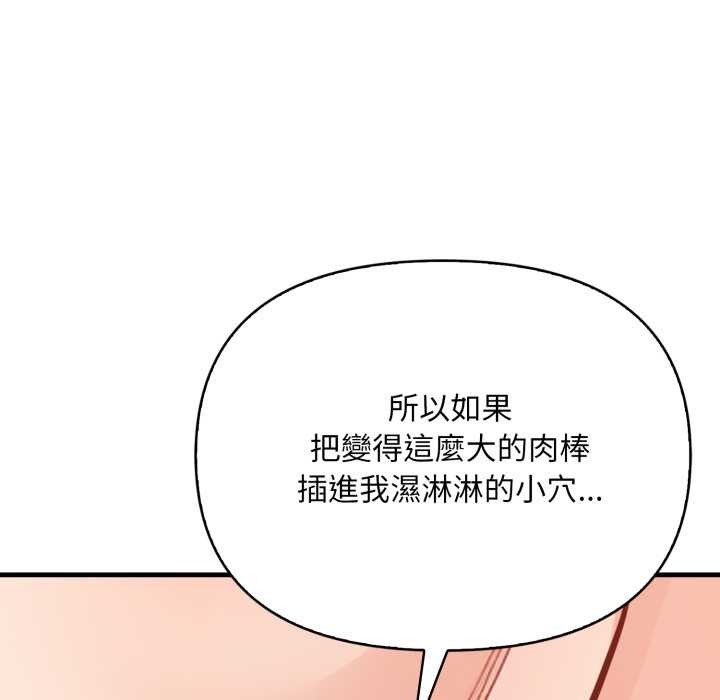 《刺激的速食店大夜班》漫画 第3話