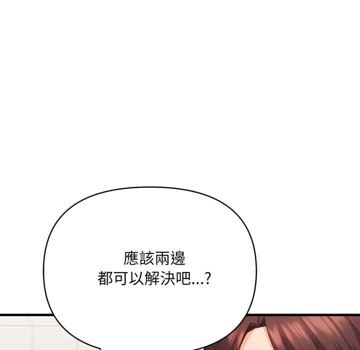 《刺激的速食店大夜班》漫画 第3話