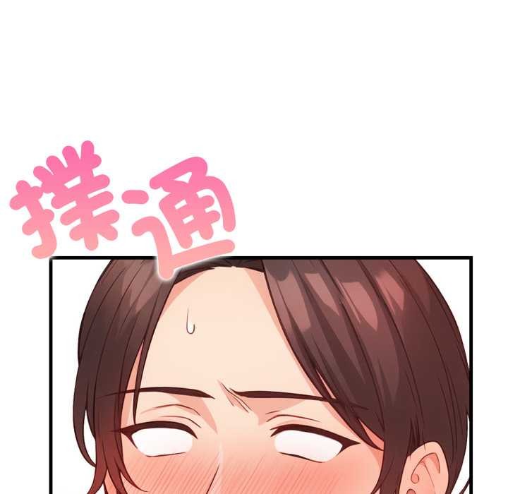 《刺激的速食店大夜班》漫画 第3話