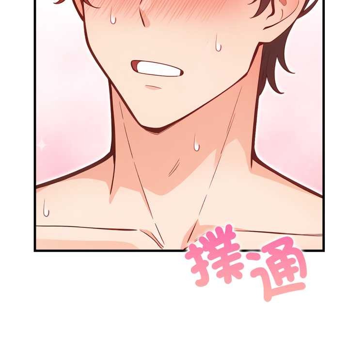 《刺激的速食店大夜班》漫画 第3話