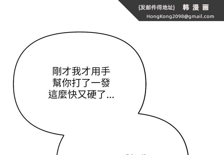 《刺激的速食店大夜班》漫画 第4話