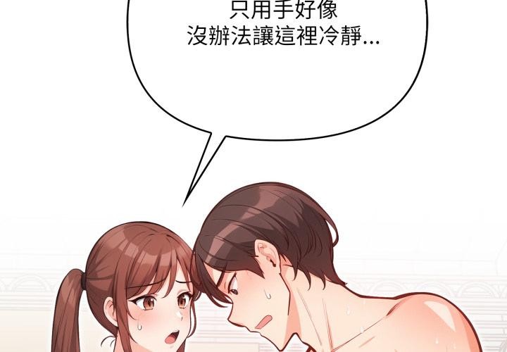 《刺激的速食店大夜班》漫画 第4話