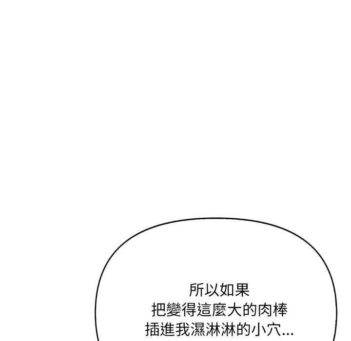 《刺激的速食店大夜班》漫画 第4話
