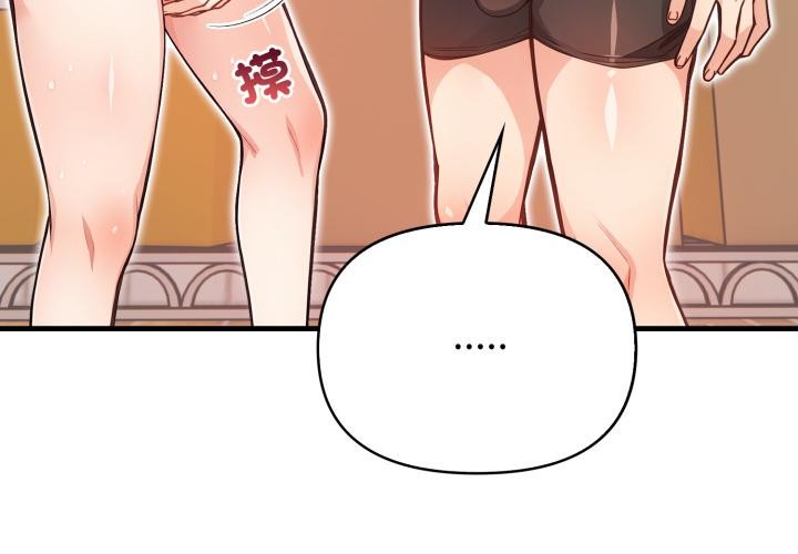 《刺激的速食店大夜班》漫画 第4話