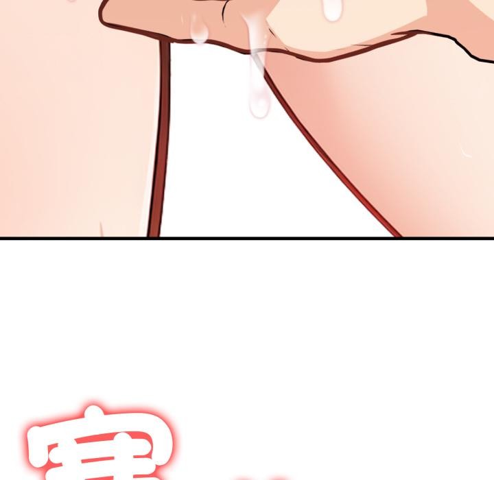 《刺激的速食店大夜班》漫画 第4話