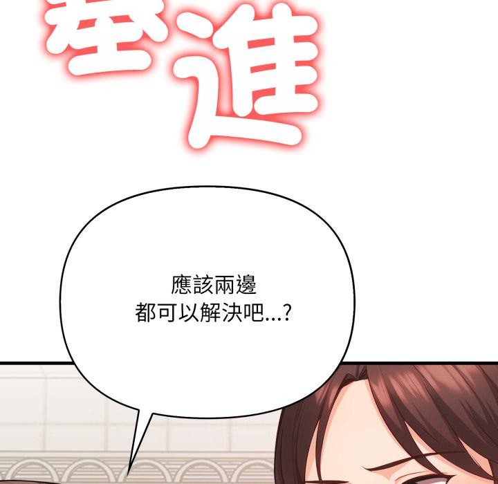 《刺激的速食店大夜班》漫画 第4話