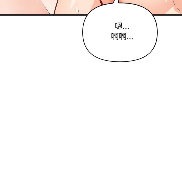 《刺激的速食店大夜班》漫画 第4話