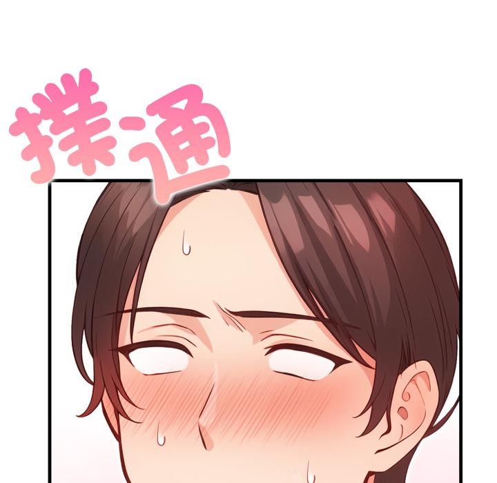 《刺激的速食店大夜班》漫画 第4話