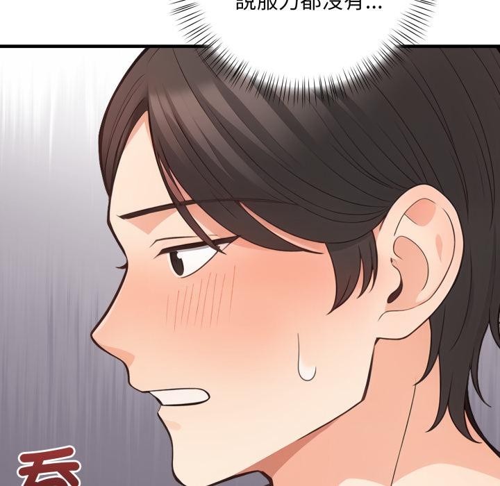 《刺激的速食店大夜班》漫画 第4話