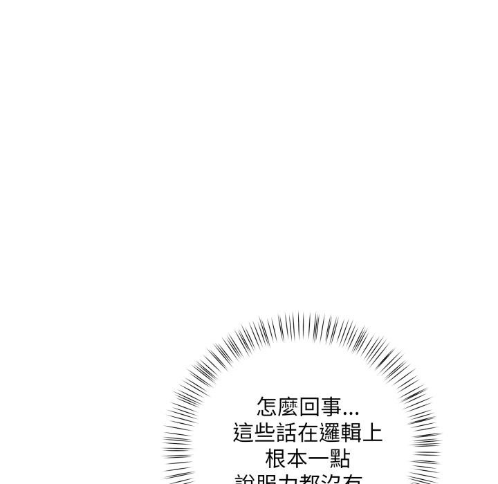 《刺激的速食店大夜班》漫画 第4話