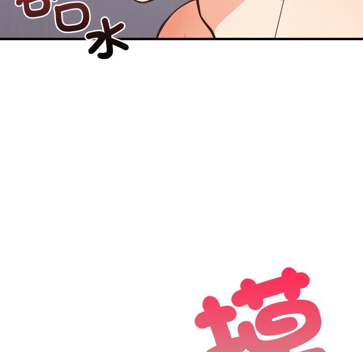 《刺激的速食店大夜班》漫画 第4話