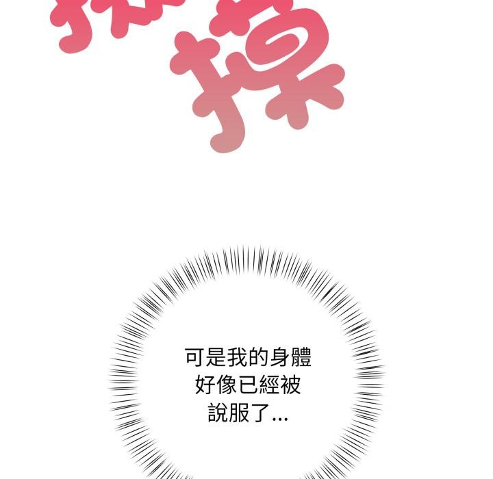 《刺激的速食店大夜班》漫画 第4話