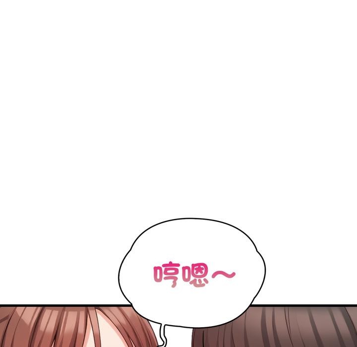 《刺激的速食店大夜班》漫画 第4話